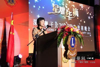 The 2013 New Year charity party of Shenzhen Lions Club was held news 图2张